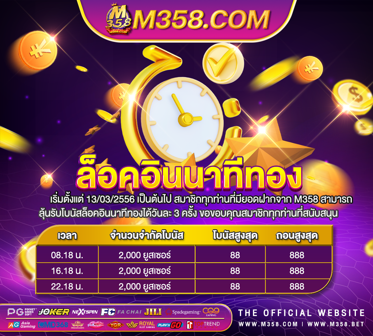 88 jili เครดิตฟรี 2024